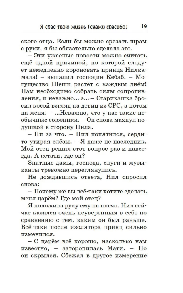 The Curse of Chaos
